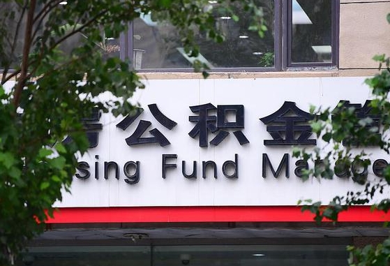 余江公积金可以找黄牛取出来吗（公积金 黄牛）